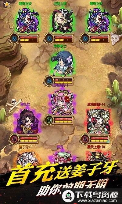 埃及秘藏封神榜bt版最新版截图1