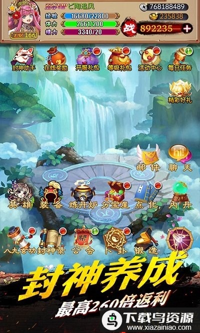 埃及秘藏封神榜bt版最新版截图2