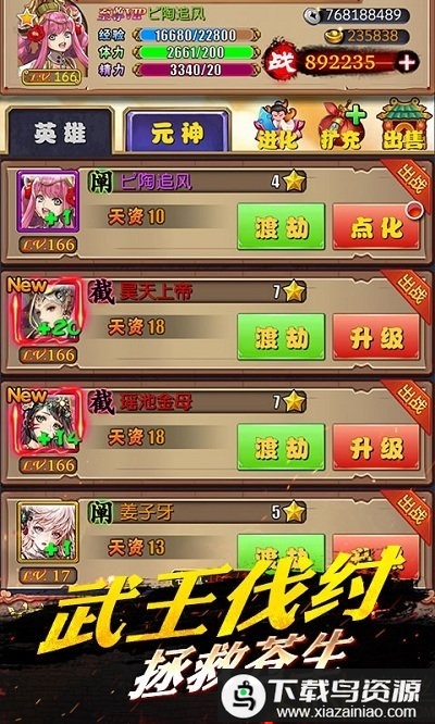 埃及秘藏封神榜bt版最新版截图3