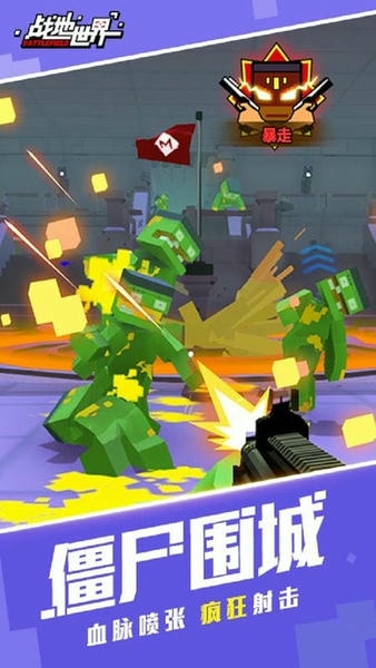 战地世界手机版游戏最新版截图1