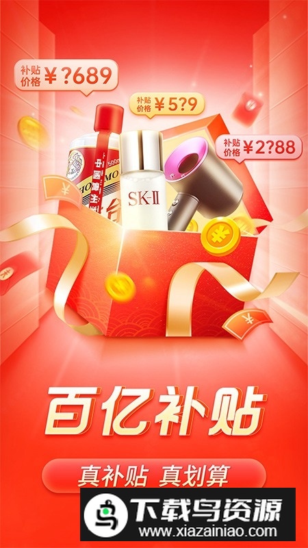 手机拼多多2025最新版本最新版截图1