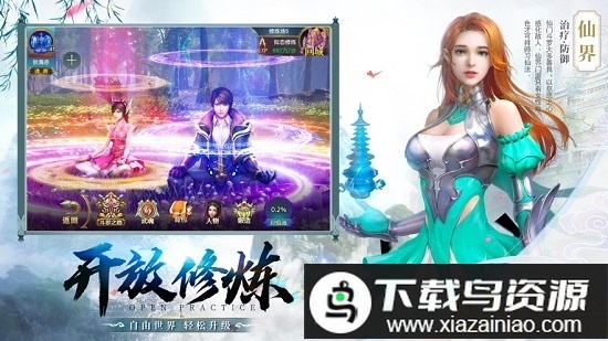 水墨江山官方版最新版截图3