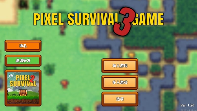 像素生存者3(pixel survival game 3)最新版截图2