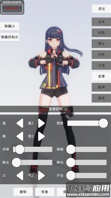 手办模特版截图1