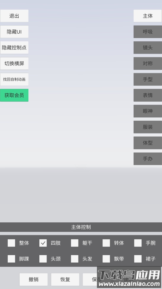 手办模特版截图4