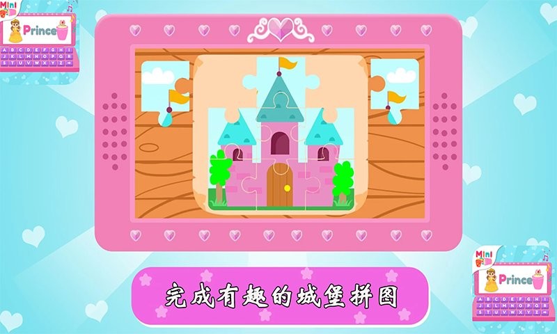 宝宝梦想电脑模拟器中文版最新版截图1