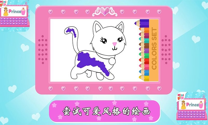 宝宝梦想电脑模拟器中文版最新版截图3