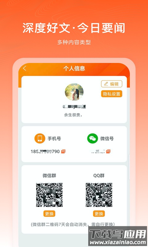 千阅宝app官方下载最新版最新版截图3
