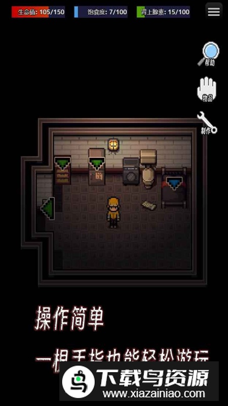 生存之志游戏官方最新版最新版截图1