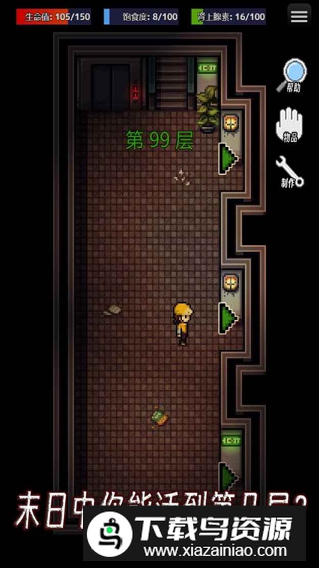 生存之志游戏官方最新版最新版截图2