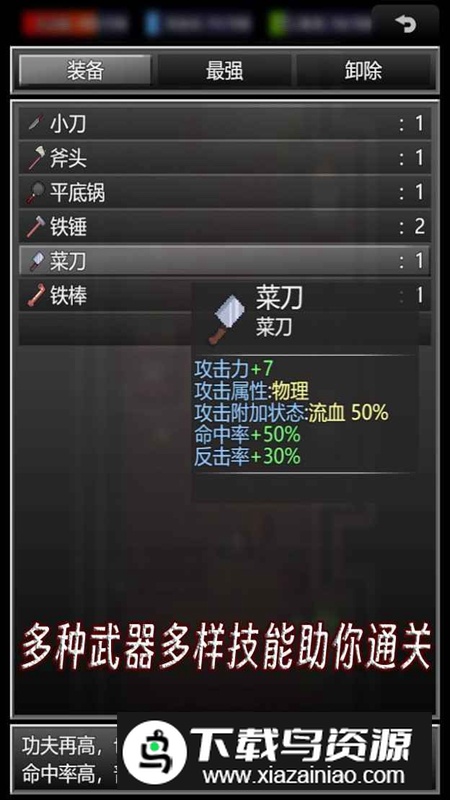 生存之志游戏官方最新版最新版截图3