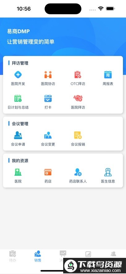 易商dmp软件截图1