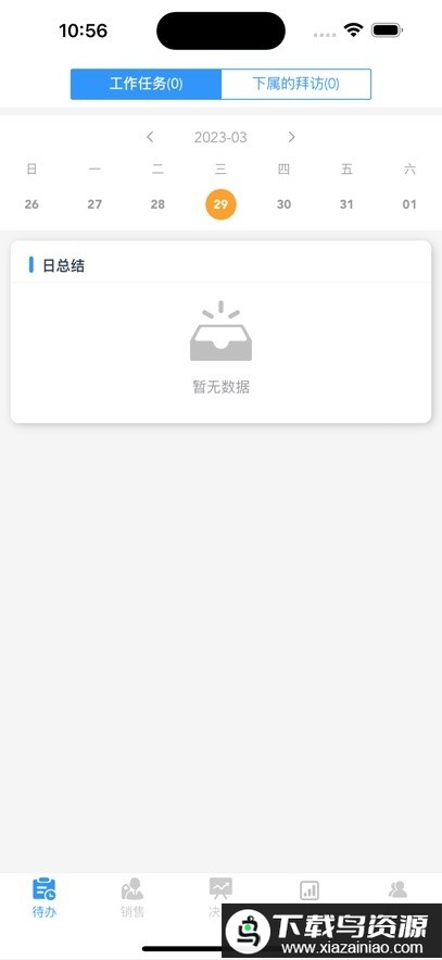 易商dmp软件截图2