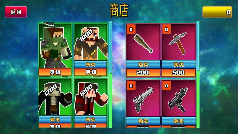 方块战争生存手机版最新版截图1