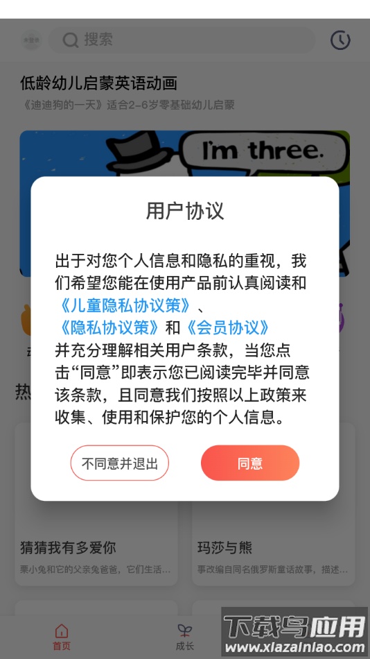 小八哥app最新版截图1