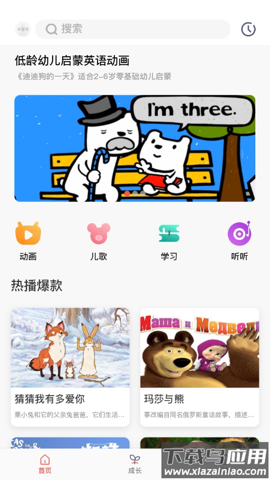 小八哥app最新版截图2