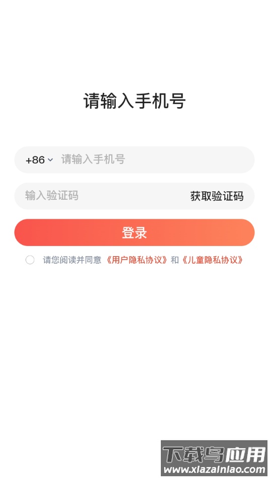 小八哥app最新版截图3