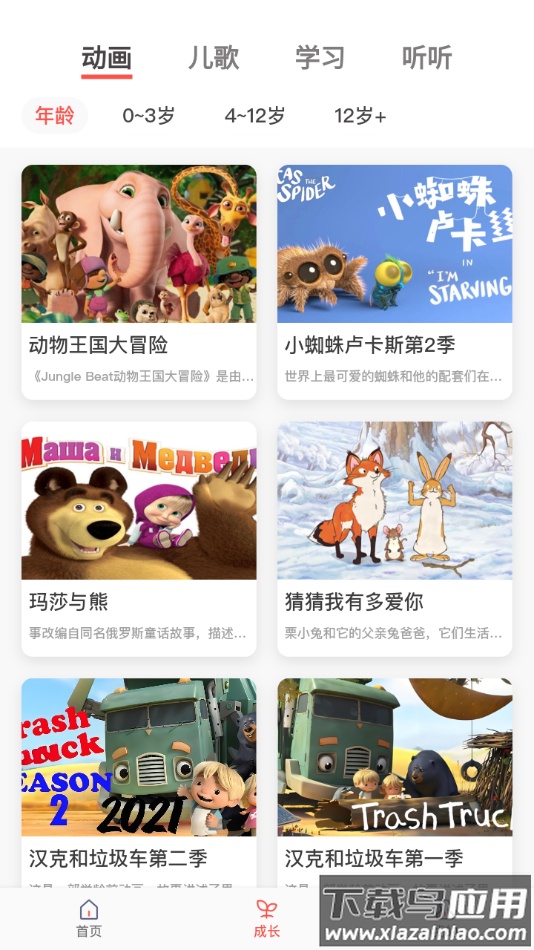 小八哥app最新版截图4