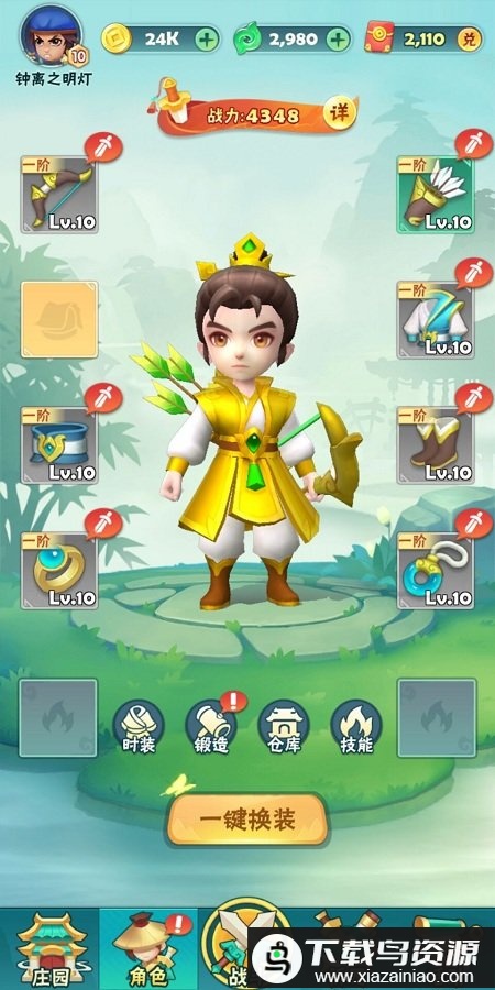 我也是射手手机版最新版截图1