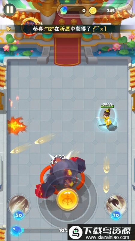 我也是射手手机版最新版截图2