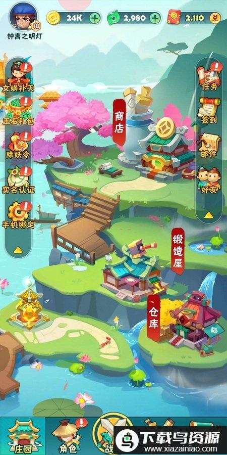 我也是射手手机版最新版截图3