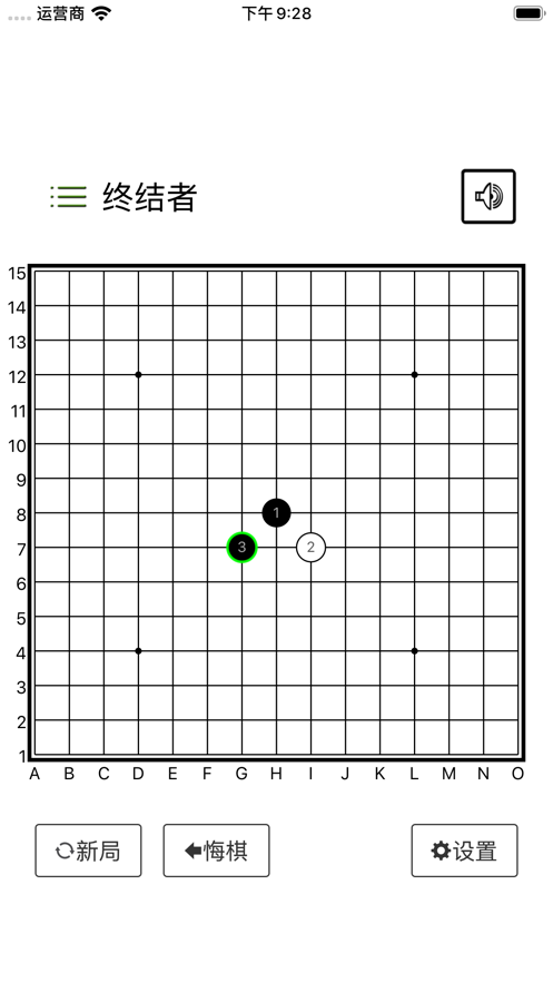 五子棋终结者最新版本最新版截图1
