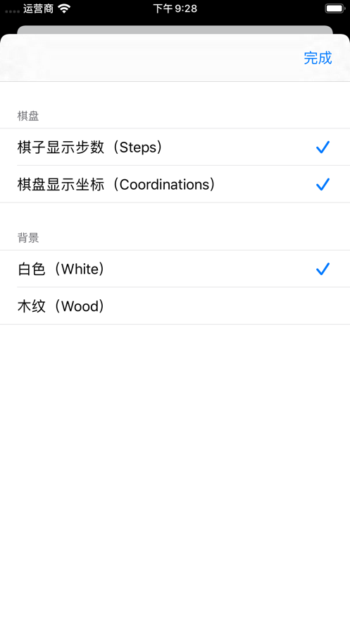 五子棋终结者最新版本最新版截图3