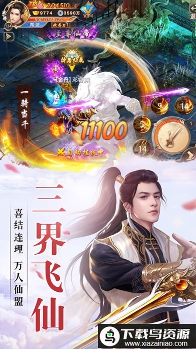 战玲珑2变态版最新版截图1