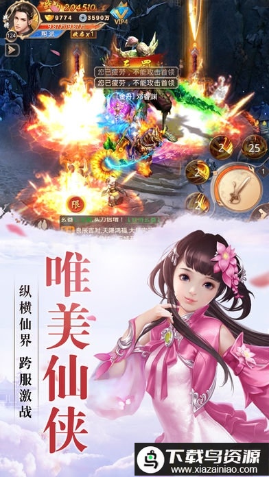 战玲珑2变态版最新版截图2