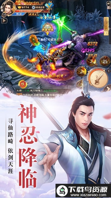 战玲珑2变态版最新版截图3