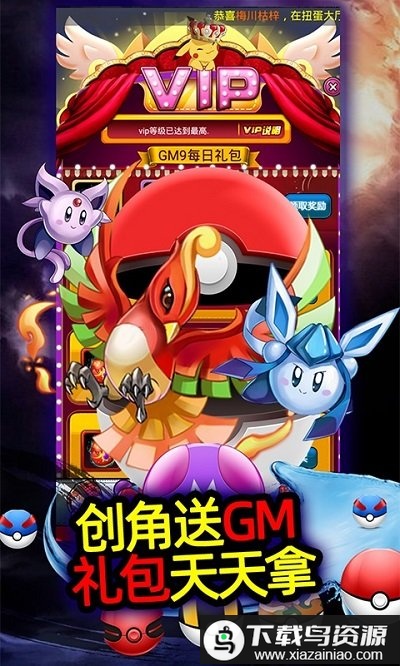 果果联萌bt版最新版截图1