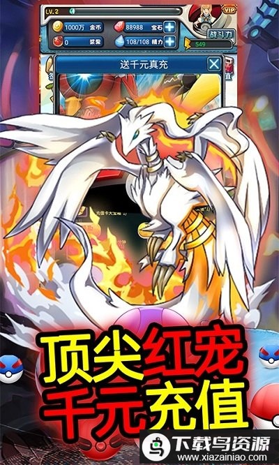 果果联萌bt版最新版截图3