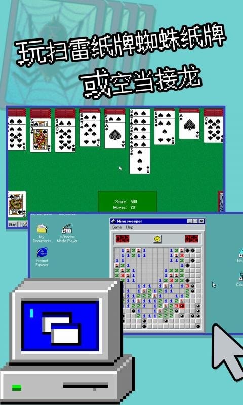 Win98模拟器最新版最新版截图1