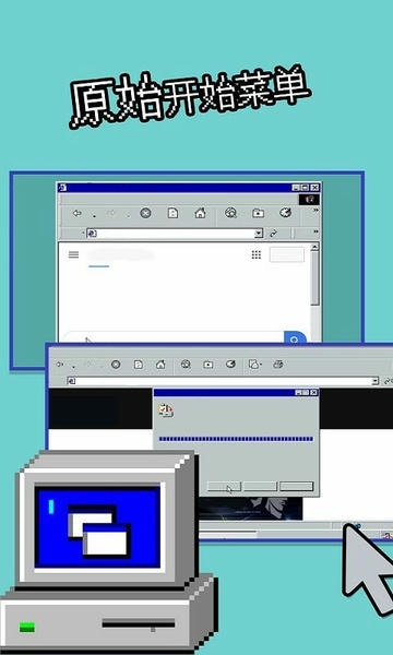 Win98模拟器最新版最新版截图3
