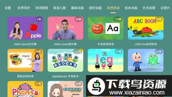 宝宝课堂官方app最新版截图2