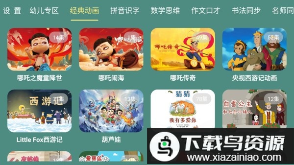 宝宝课堂官方app最新版截图3