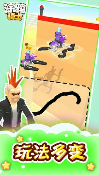 涂鸦骑士3d版最新版截图3