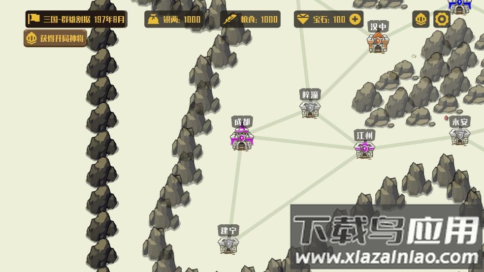 策略城池游戏最新版截图3