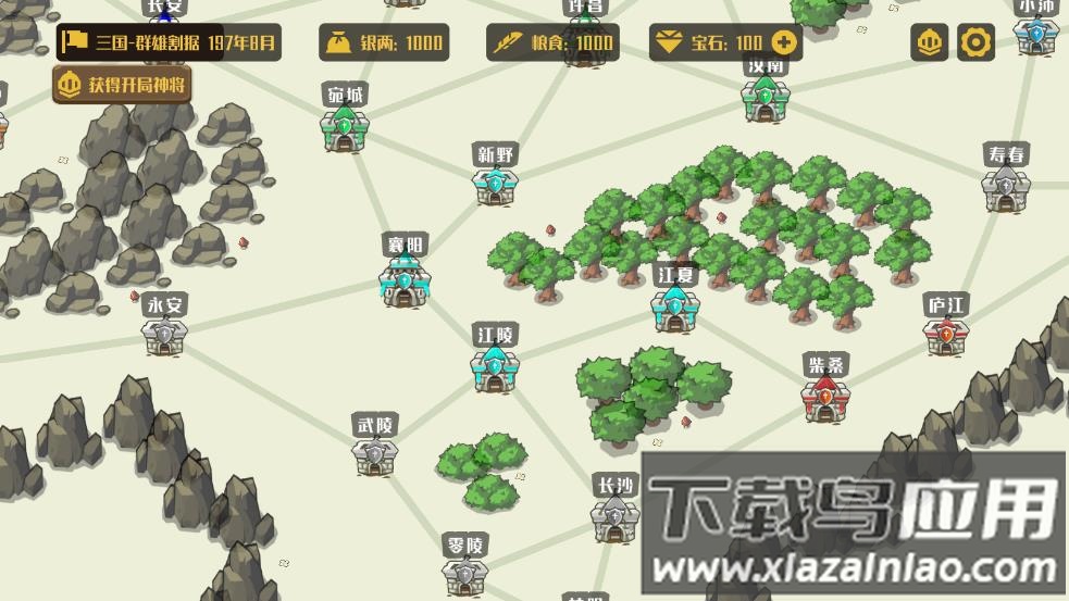 策略城池游戏最新版截图4