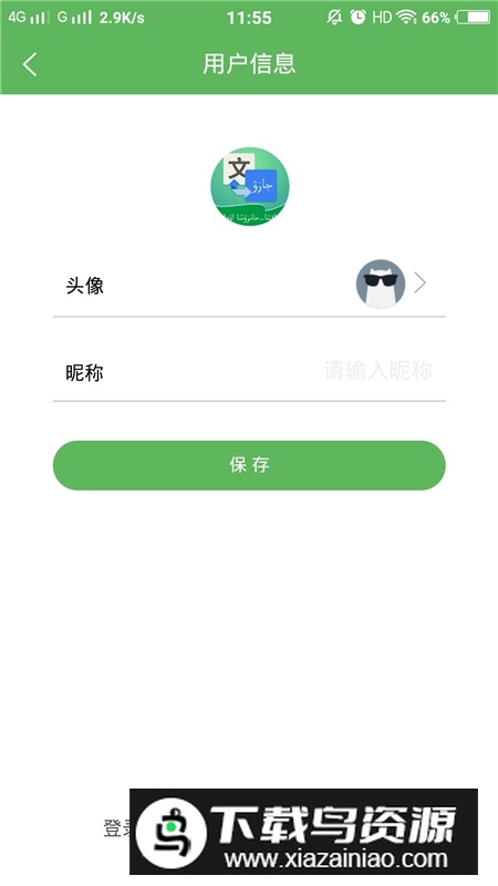 哈汉翻译通手机最新版最新版截图2