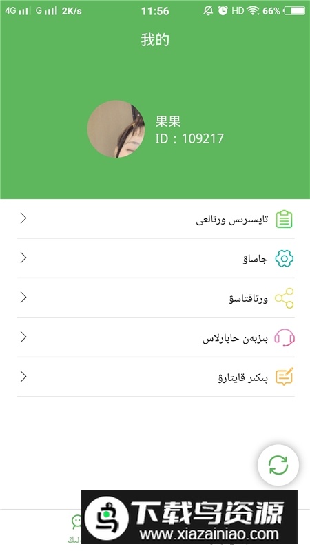 哈汉翻译通手机最新版最新版截图3