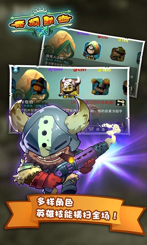 奇幻射击游戏最新版截图2