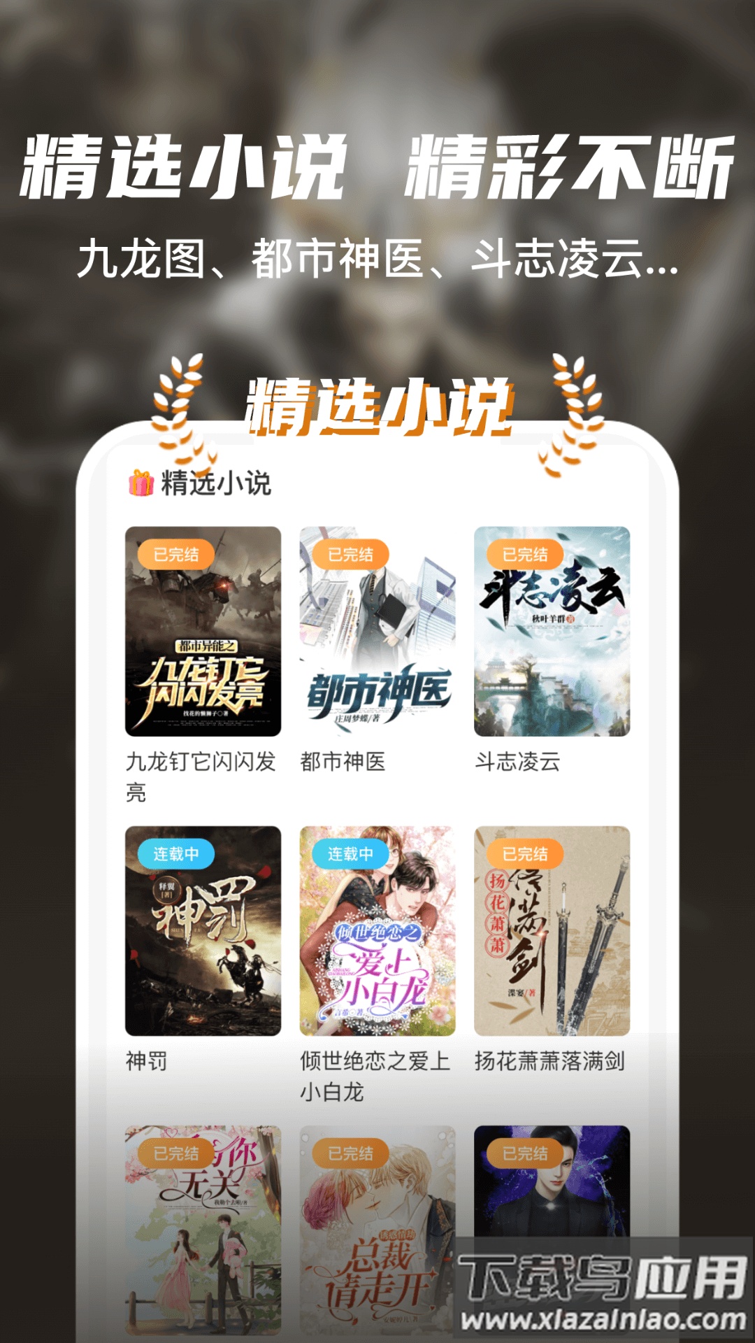 全网小说大全YM软件最新版截图2