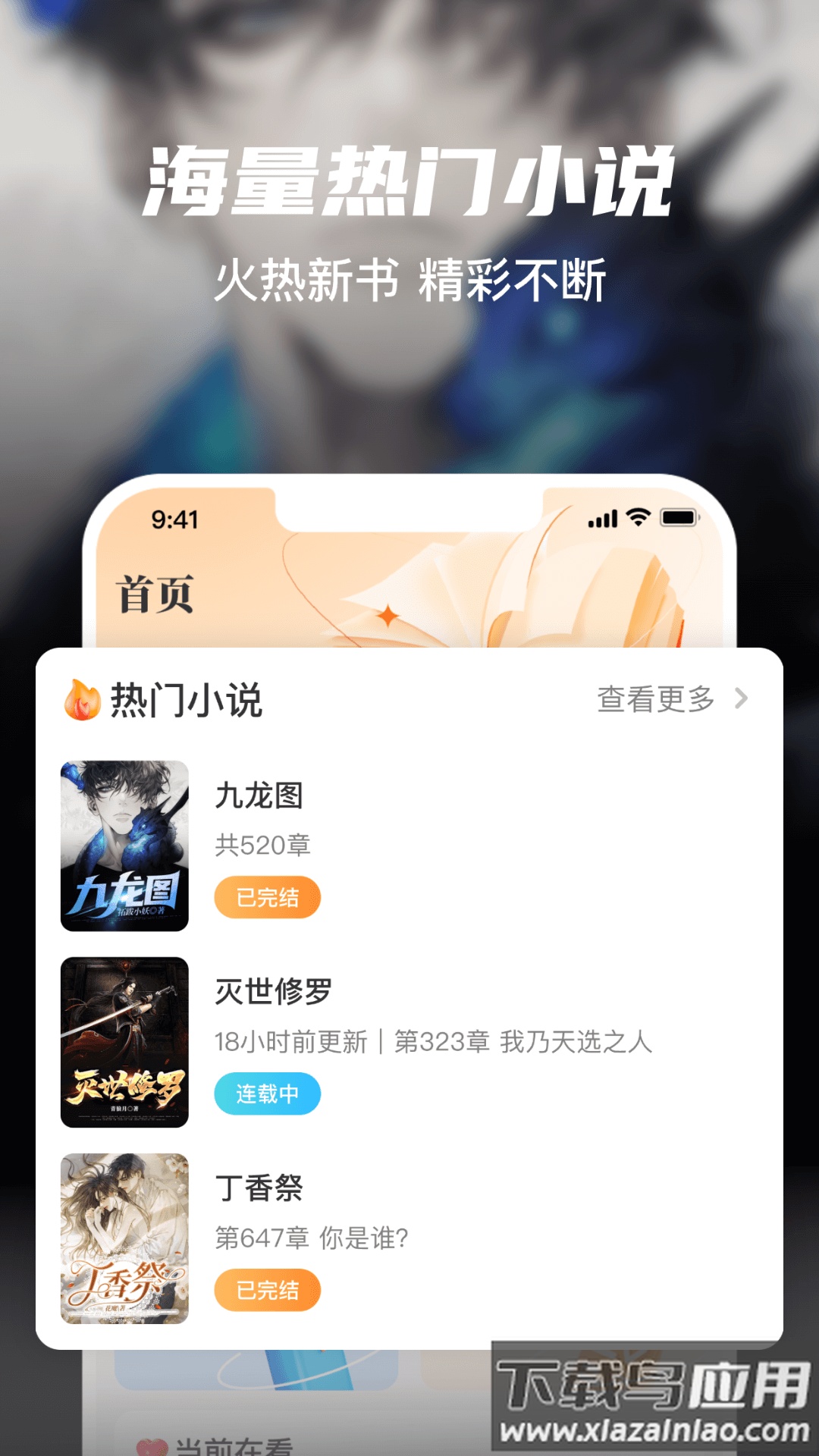 全网小说大全YM软件最新版截图3
