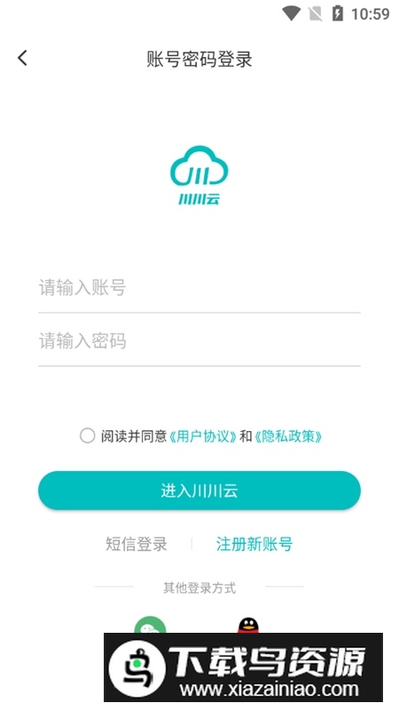 川川云手机app最新版最新版截图2
