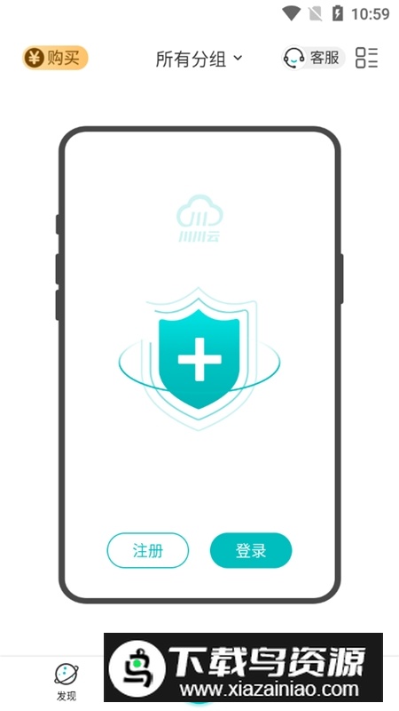 川川云手机app最新版最新版截图3