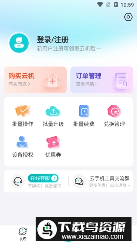 川川云手机app最新版最新版截图5