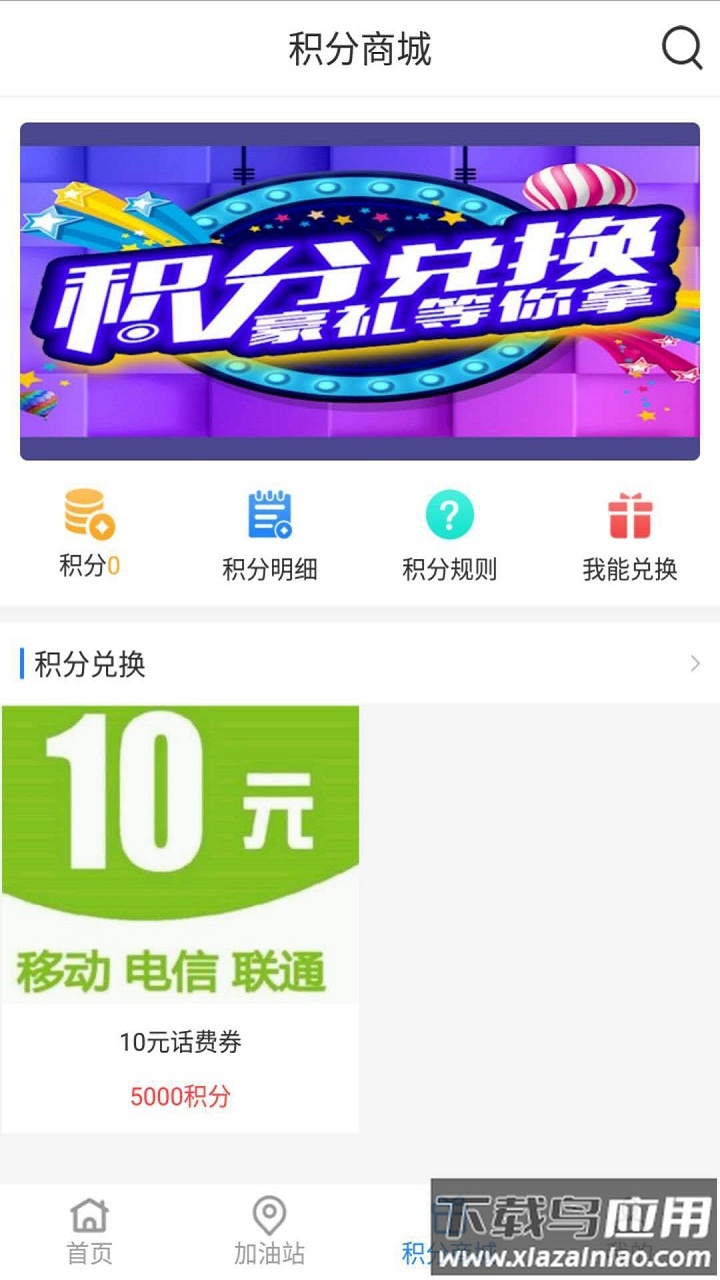 易卡运货运版下载最新版截图4