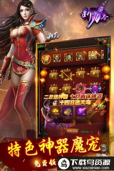 断刀客满v版bt版最新版截图2