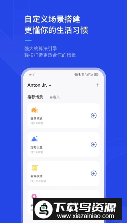 犀云智能app手机版最新版截图4